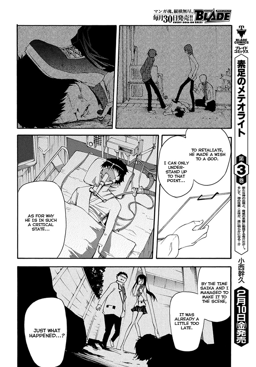 Suashi no Meteorite Chapter 13 page 22 - Chapter 13: Old, Deep Injuries Reopen Repeatedly