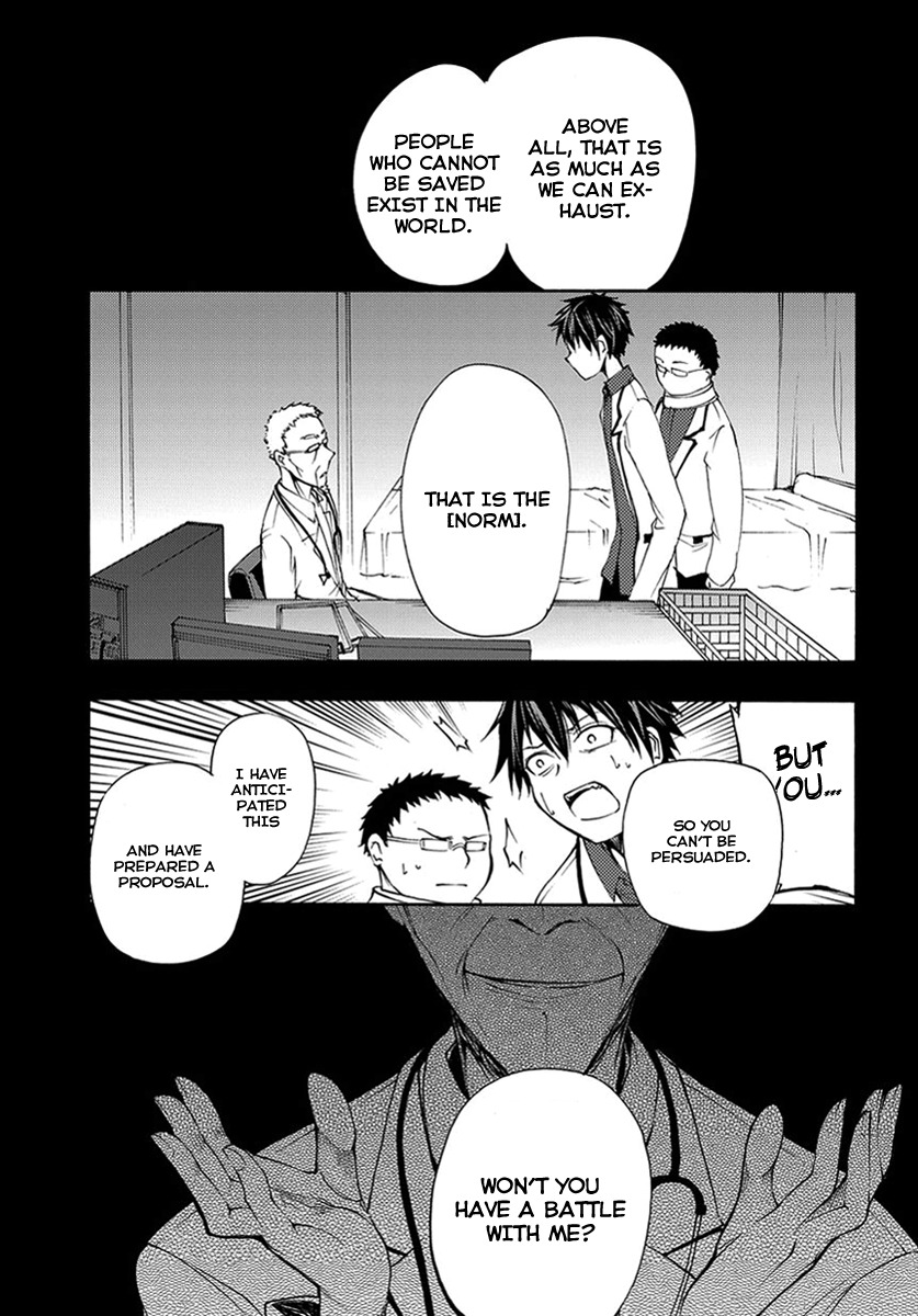 Suashi no Meteorite Chapter 14 page 13 - Chapter 14: The All-Knowing Yearns for Humans
