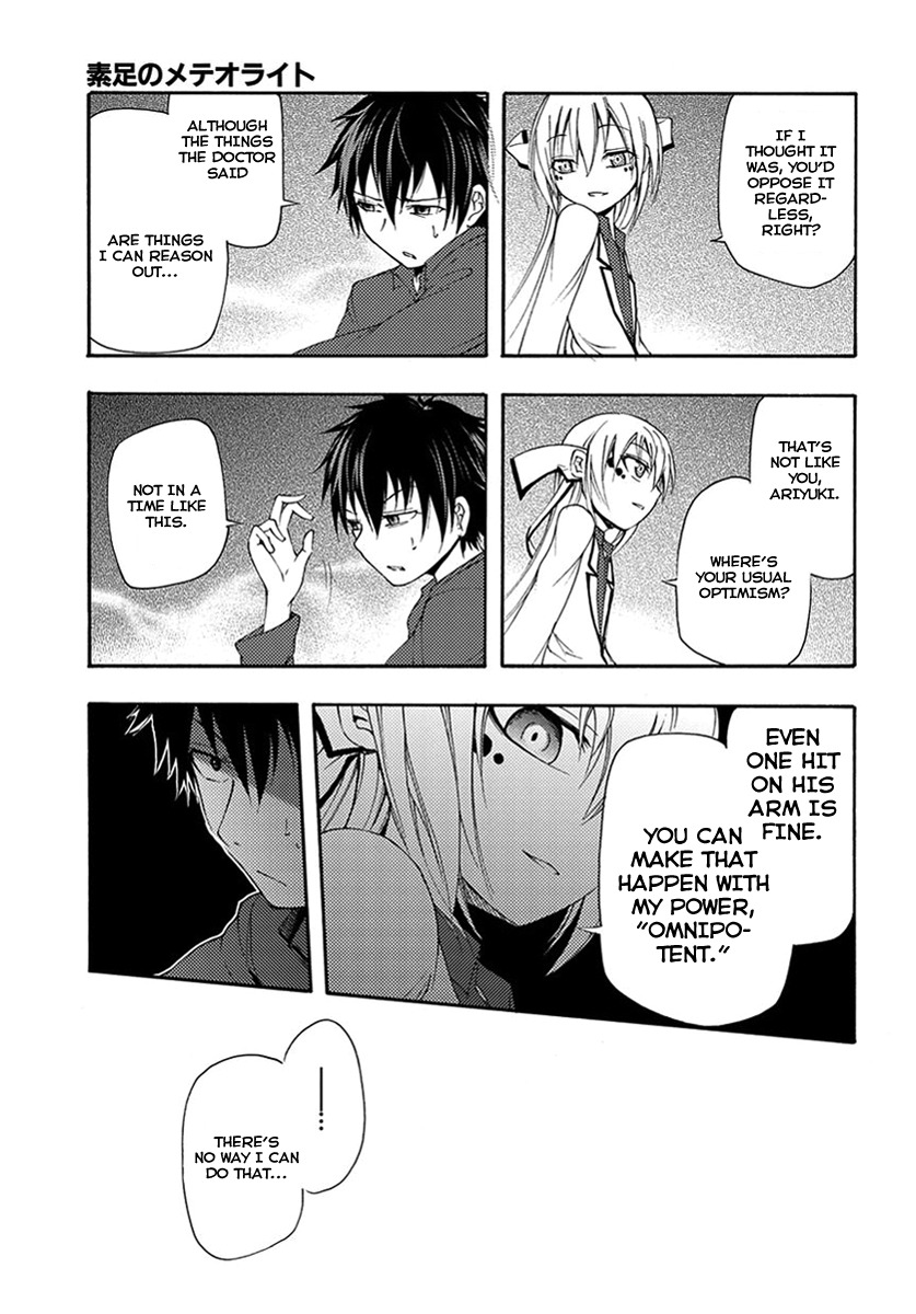Suashi no Meteorite Chapter 14 page 15 - Chapter 14: The All-Knowing Yearns for Humans
