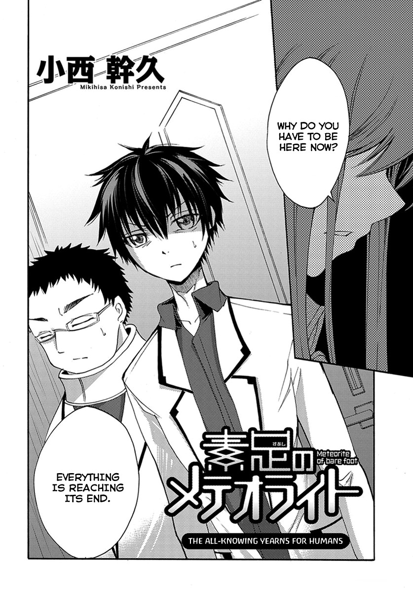Suashi no Meteorite Chapter 14 page 2 - Chapter 14: The All-Knowing Yearns for Humans