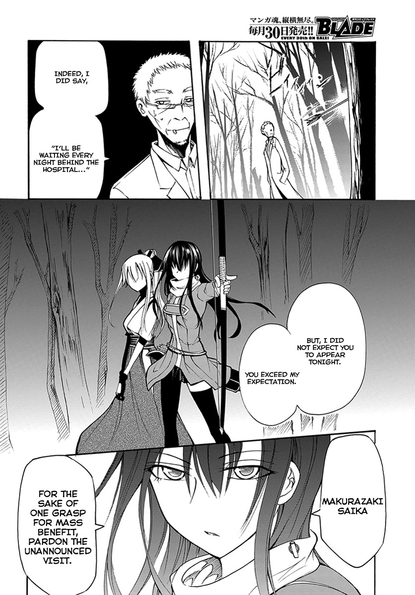 Suashi no Meteorite Chapter 14 page 24 - Chapter 14: The All-Knowing Yearns for Humans