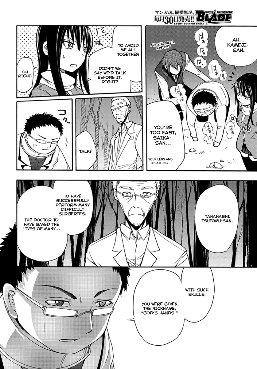 Suashi no Meteorite Chapter 14 page 26 - Chapter 14: The All-Knowing Yearns for Humans