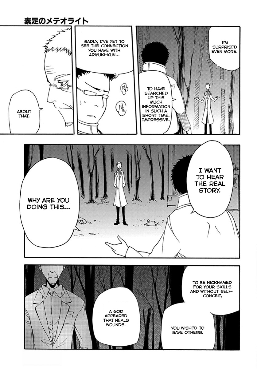 Suashi no Meteorite Chapter 14 page 27 - Chapter 14: The All-Knowing Yearns for Humans