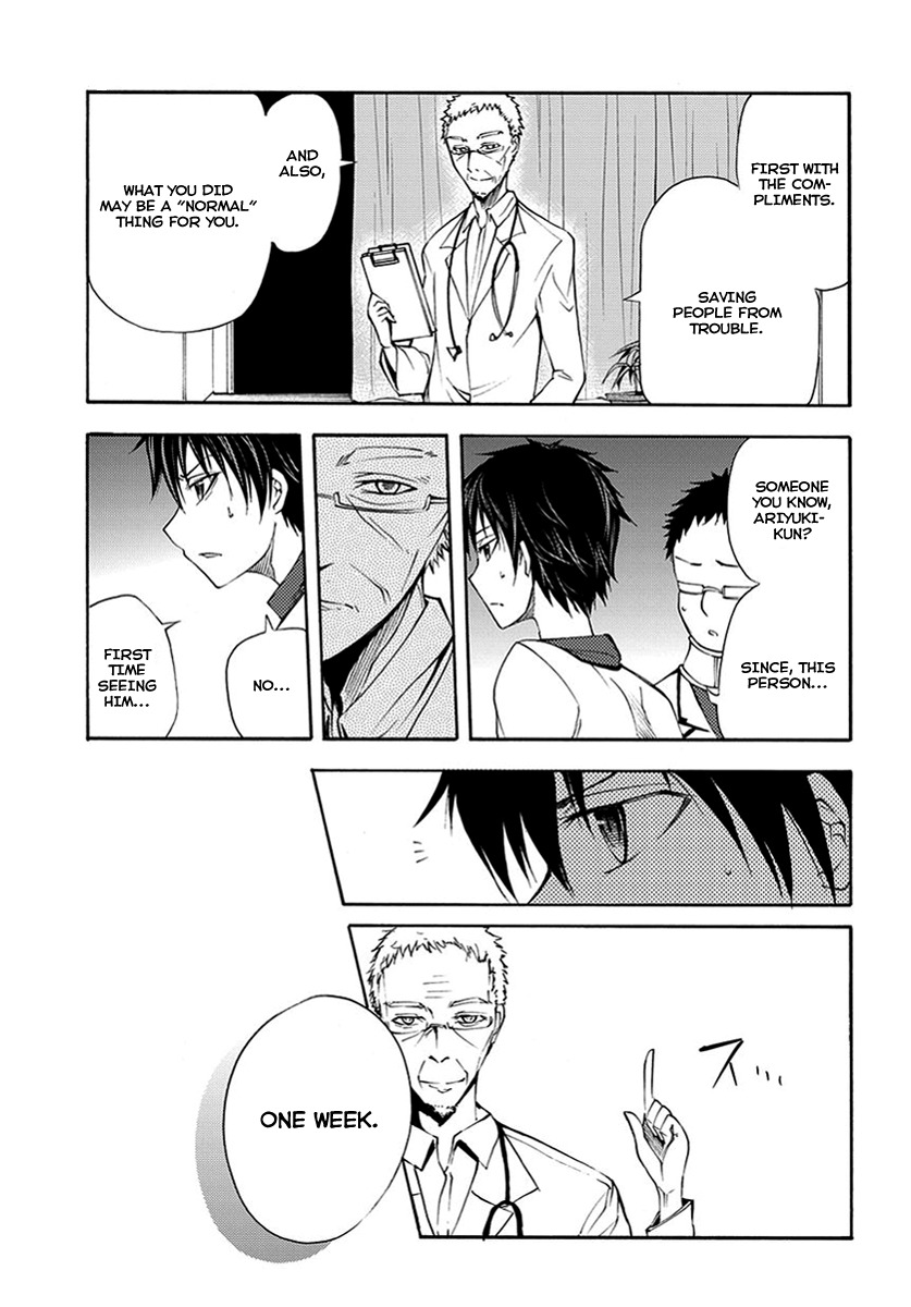 Suashi no Meteorite Chapter 14 page 3 - Chapter 14: The All-Knowing Yearns for Humans