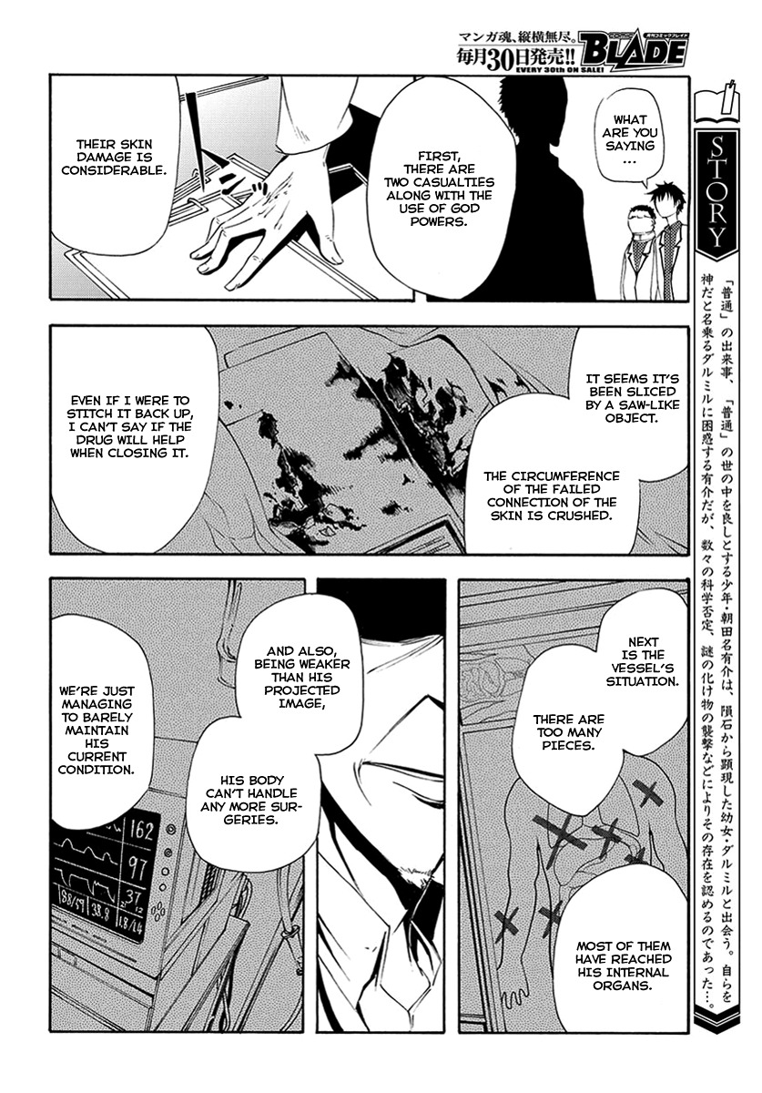 Suashi no Meteorite Chapter 14 page 4 - Chapter 14: The All-Knowing Yearns for Humans