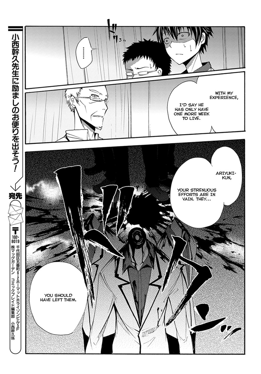 Suashi no Meteorite Chapter 14 page 5 - Chapter 14: The All-Knowing Yearns for Humans
