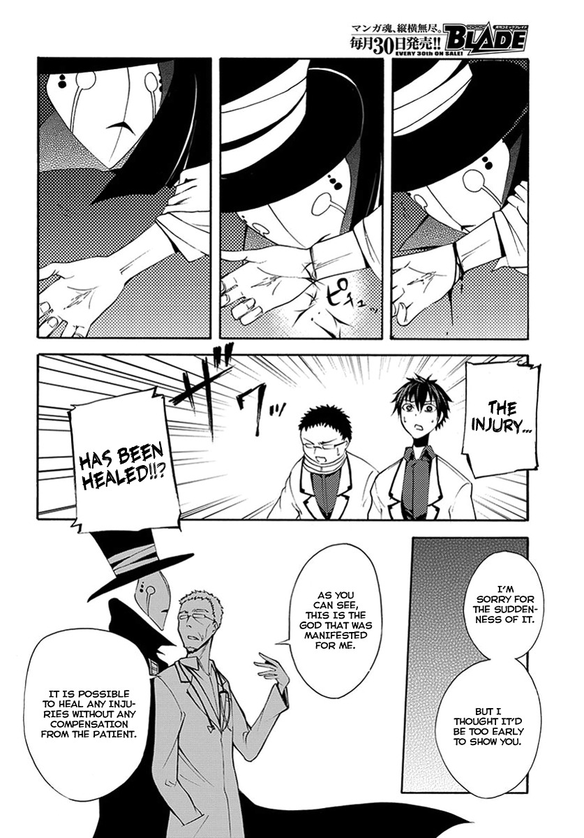Suashi no Meteorite Chapter 14 page 8 - Chapter 14: The All-Knowing Yearns for Humans