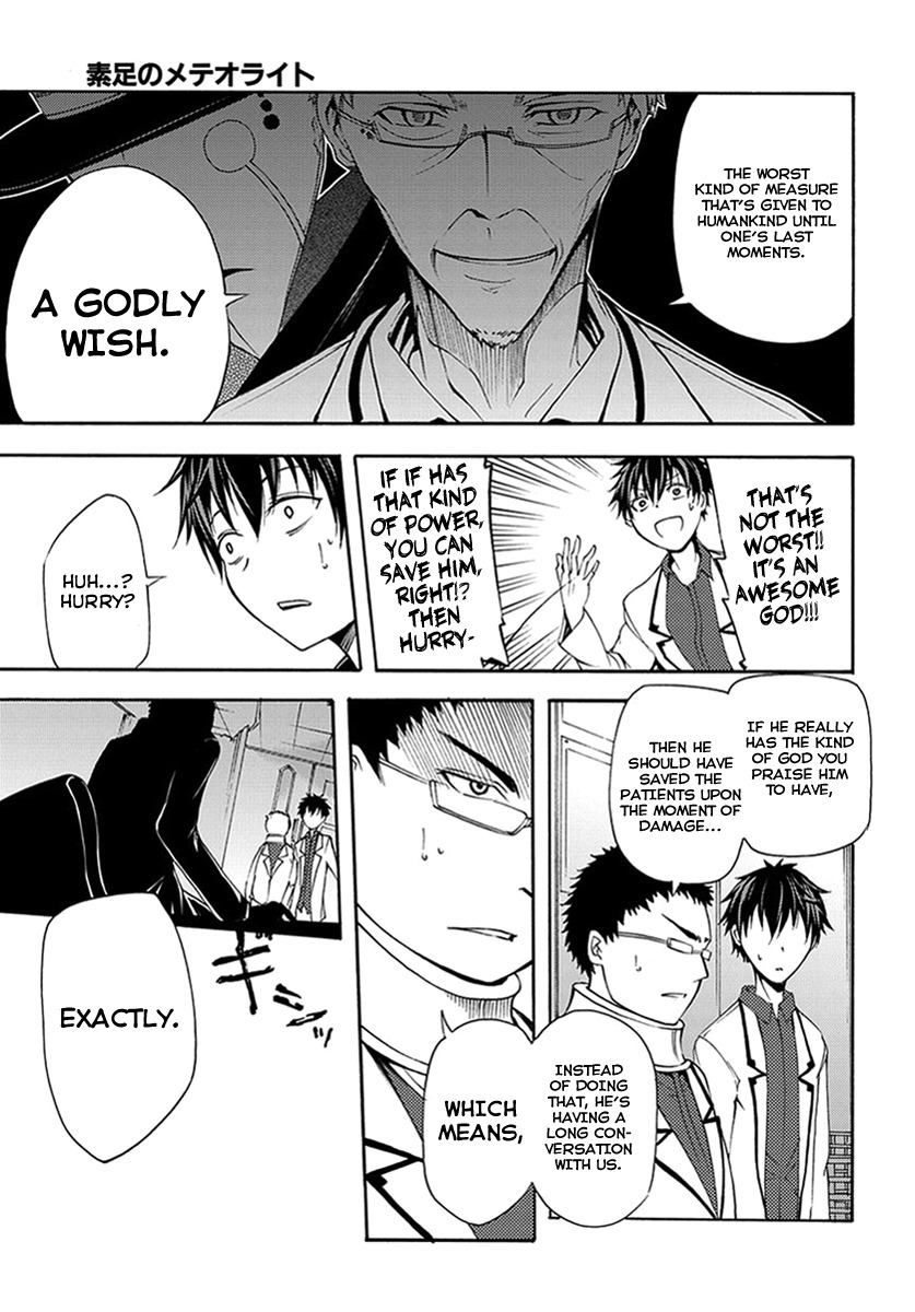 Suashi no Meteorite Chapter 14 page 9 - Chapter 14: The All-Knowing Yearns for Humans
