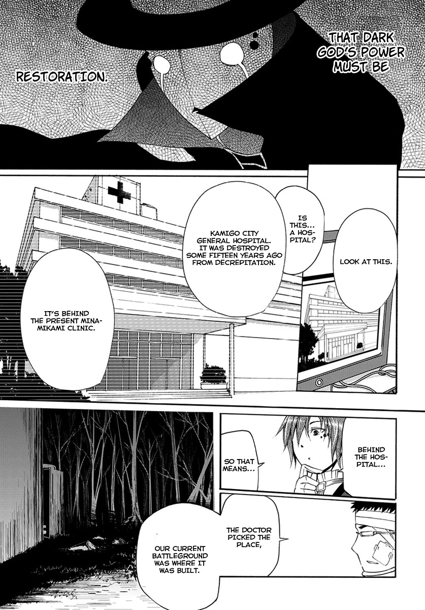 Suashi no Meteorite Chapter 15 page 17 - Chapter 15: Everything is with an End.