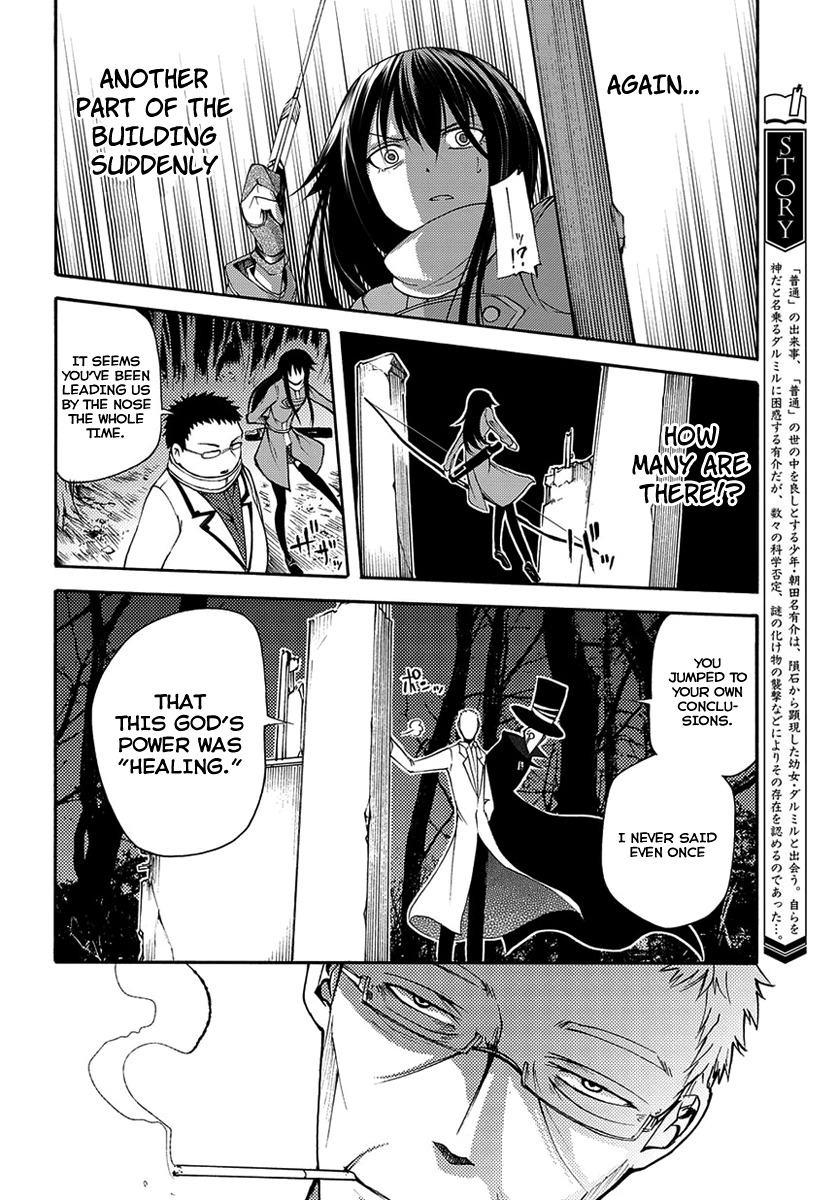 Suashi no Meteorite Chapter 15 page 7 - Chapter 15: Everything is with an End.