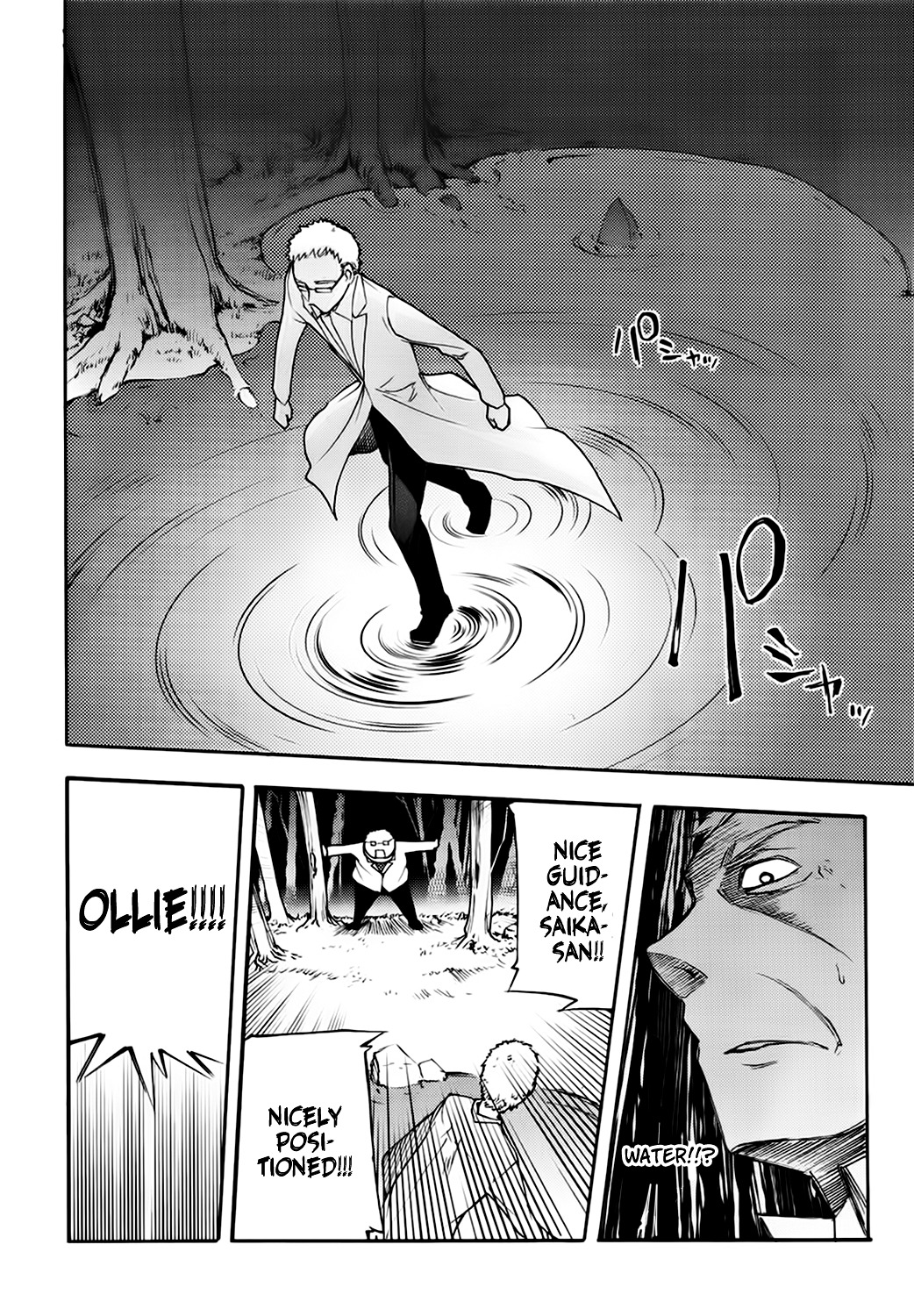 Suashi no Meteorite Chapter 16 page 18 - Chapter 16: The Hands will Separate at Some Point