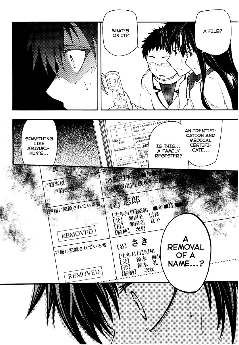 Suashi no Meteorite Chapter 17 page 18 - Chapter 17: Dreams Will Someday Fade Away After Waking