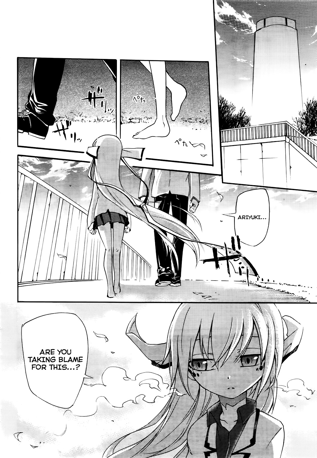 Suashi no Meteorite Chapter 19 page 8 - Chapter 19: Will It End Over There If a Wish Is not Granted