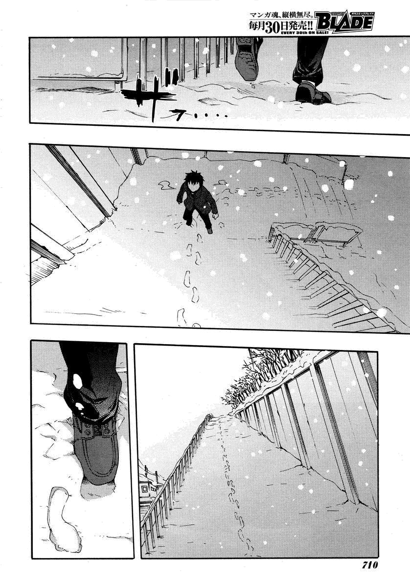Suashi no Meteorite Chapter 20 page 30 - Chapter 20: A World Without Gods