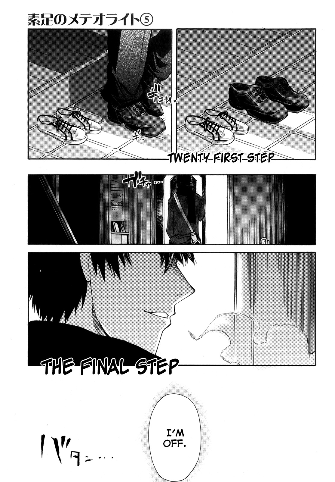 Suashi no Meteorite Chapter 21 page 3 - Chapter 21: The Final Step [END]