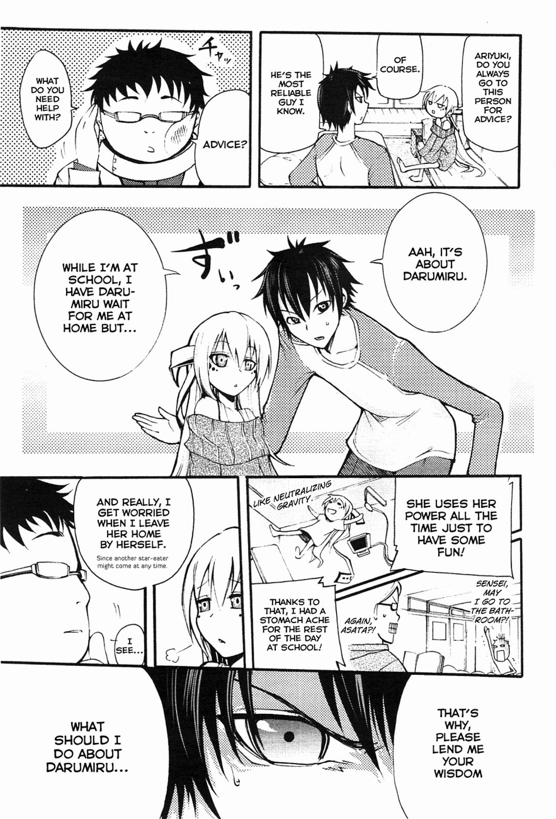 Suashi no Meteorite Chapter 3 page 15 - Chapter 3: Loneliness Makes a Girl Pray to God
