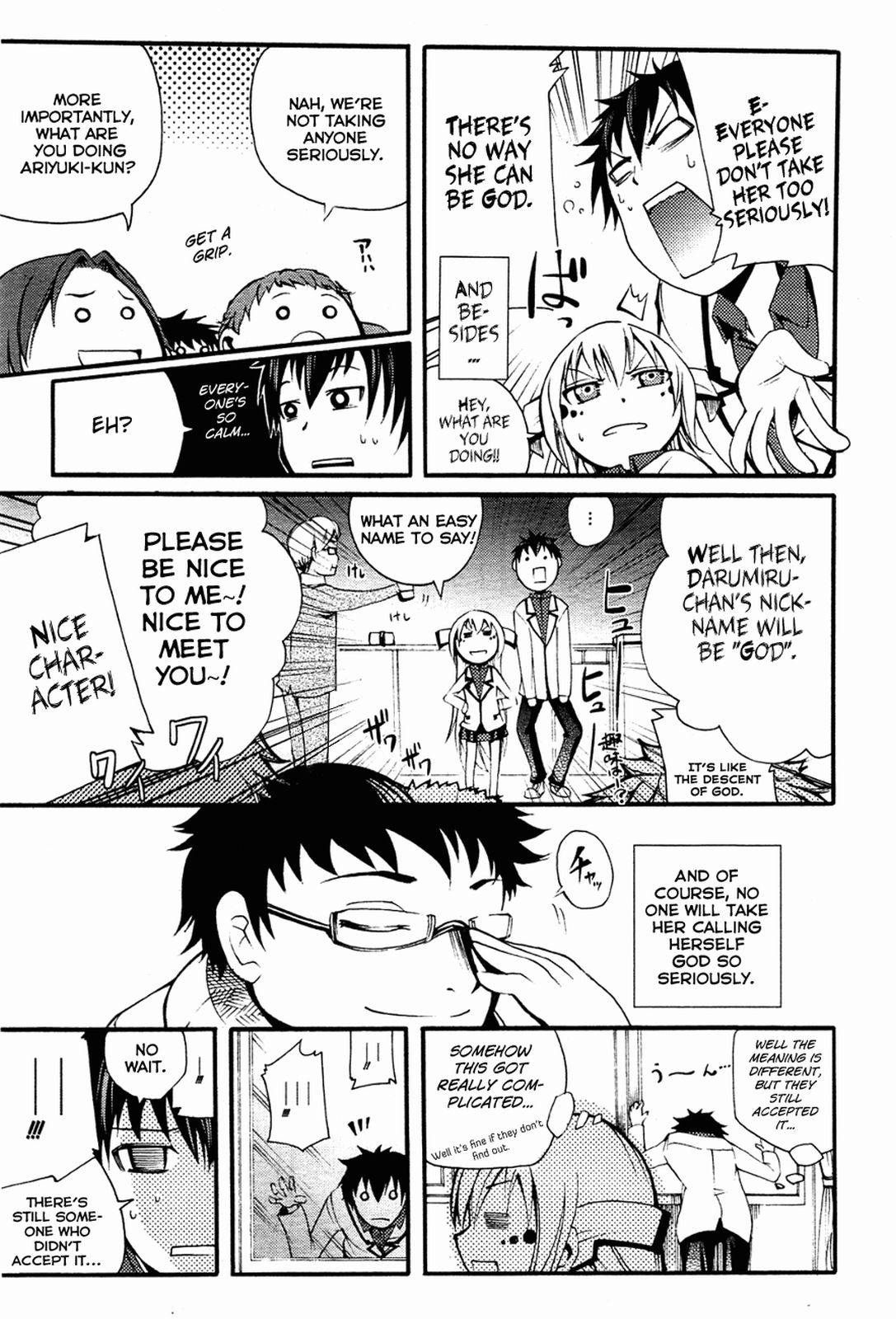 Suashi no Meteorite Chapter 3 page 19 - Chapter 3: Loneliness Makes a Girl Pray to God