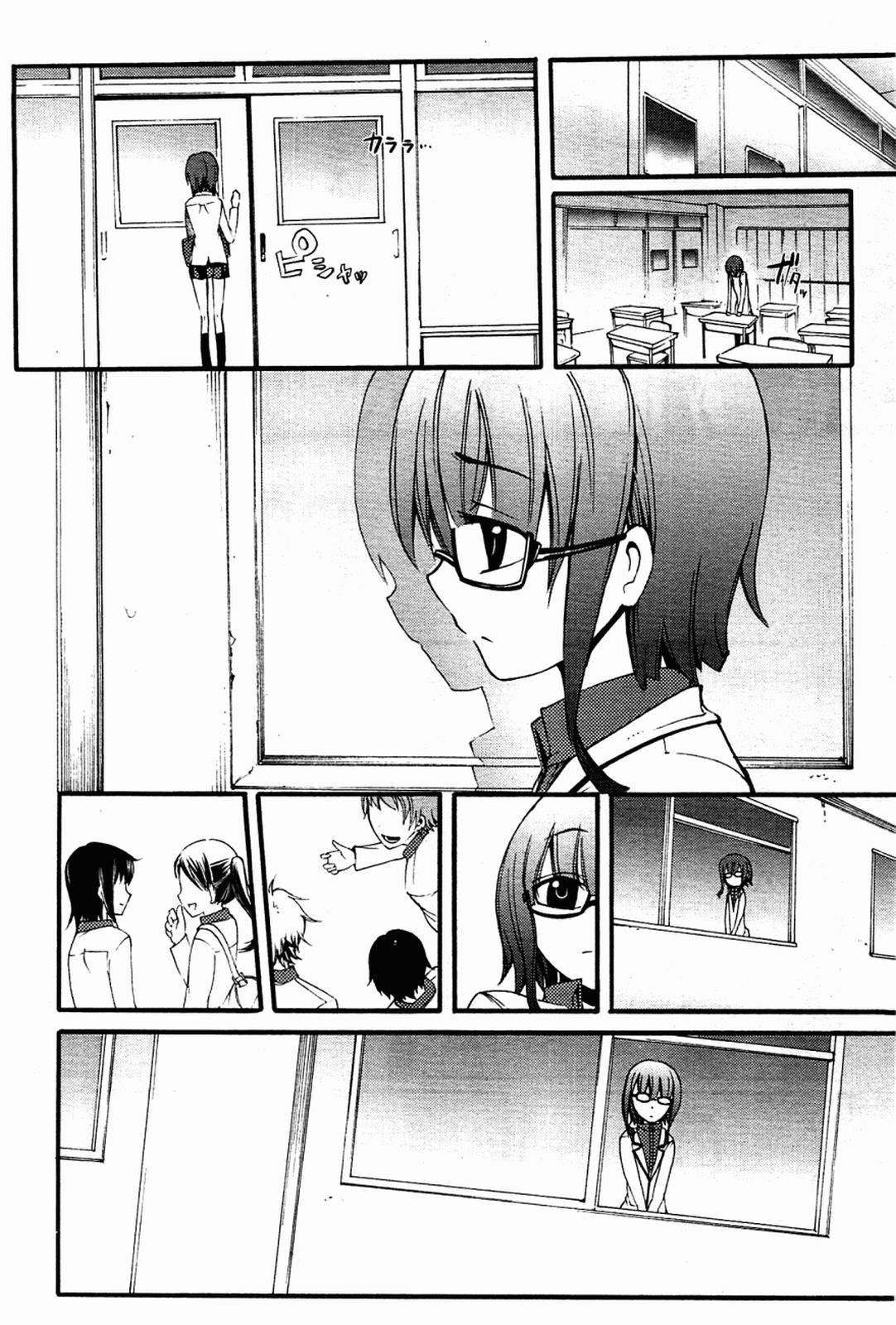 Suashi no Meteorite Chapter 3 page 22 - Chapter 3: Loneliness Makes a Girl Pray to God