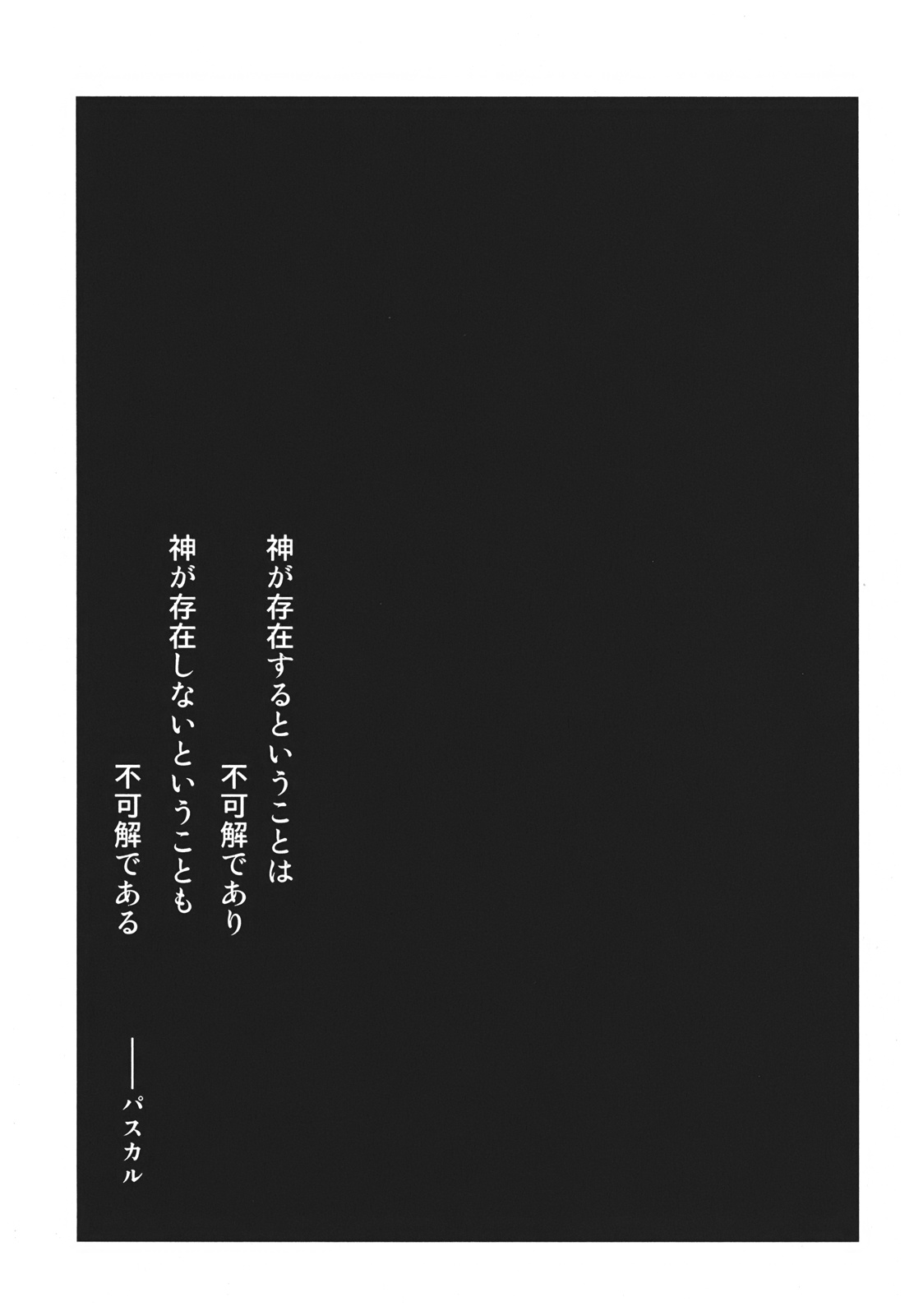 Suashi no Meteorite Chapter 3 page 40 - Chapter 3: Loneliness Makes a Girl Pray to God