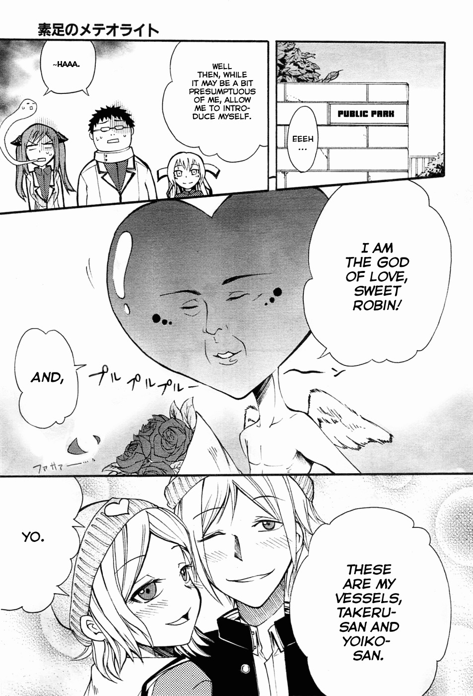 Suashi no Meteorite Chapter 5 page 13 - Chapter 5: God is Man's Creation
