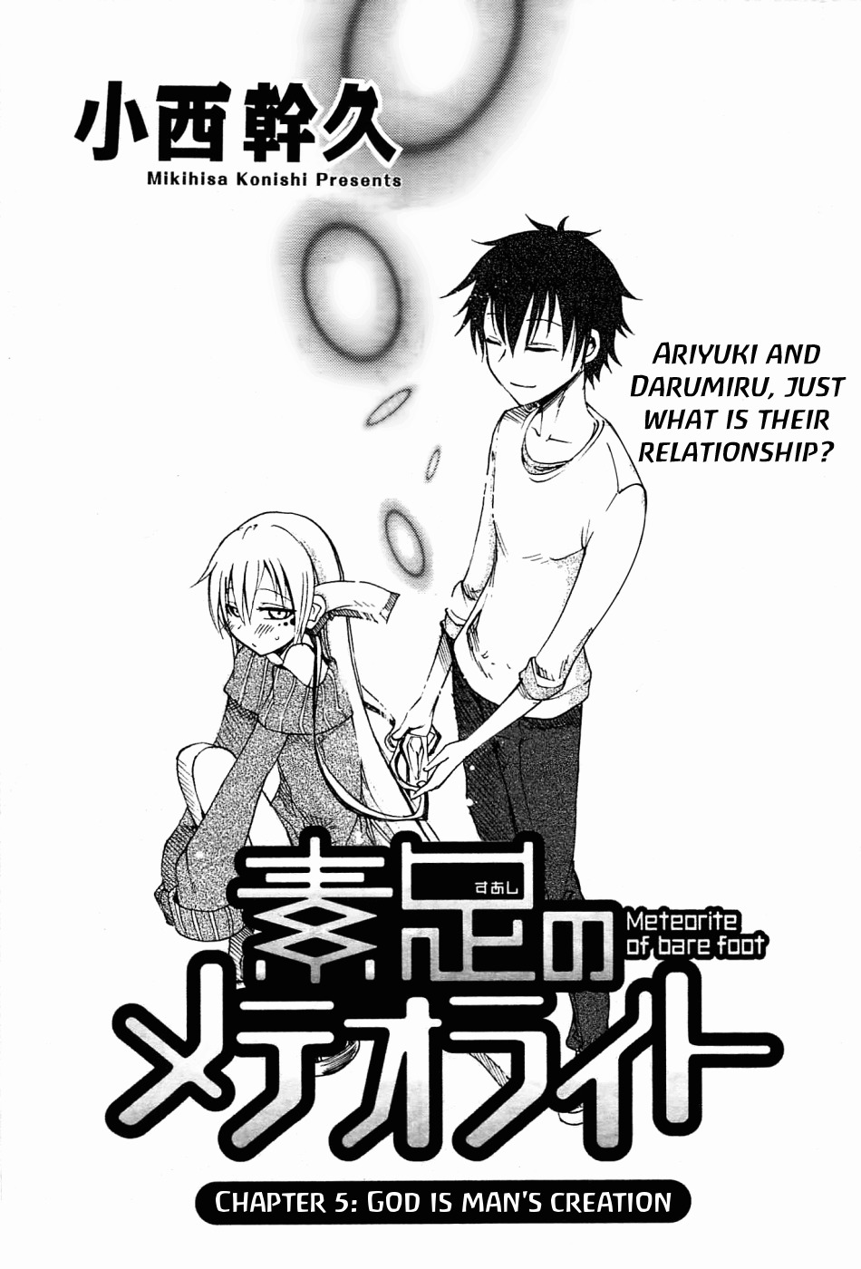 Suashi no Meteorite Chapter 5 page 3 - Chapter 5: God is Man's Creation