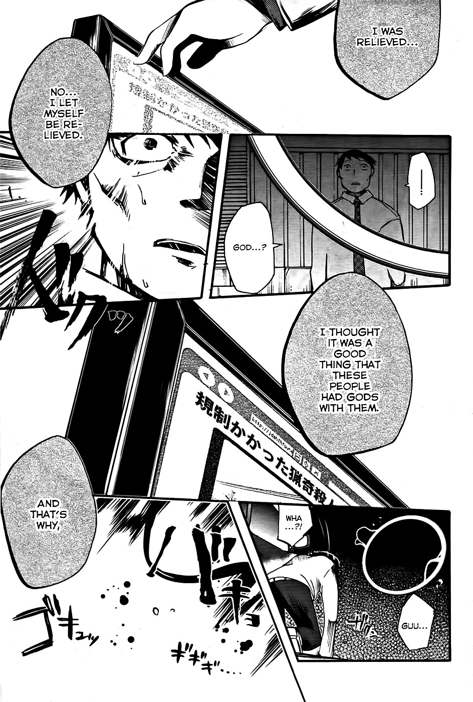 Suashi no Meteorite Chapter 5 page 47 - Chapter 5: God is Man's Creation
