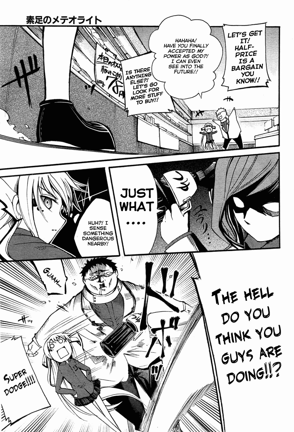 Suashi no Meteorite Chapter 5 page 5 - Chapter 5: God is Man's Creation