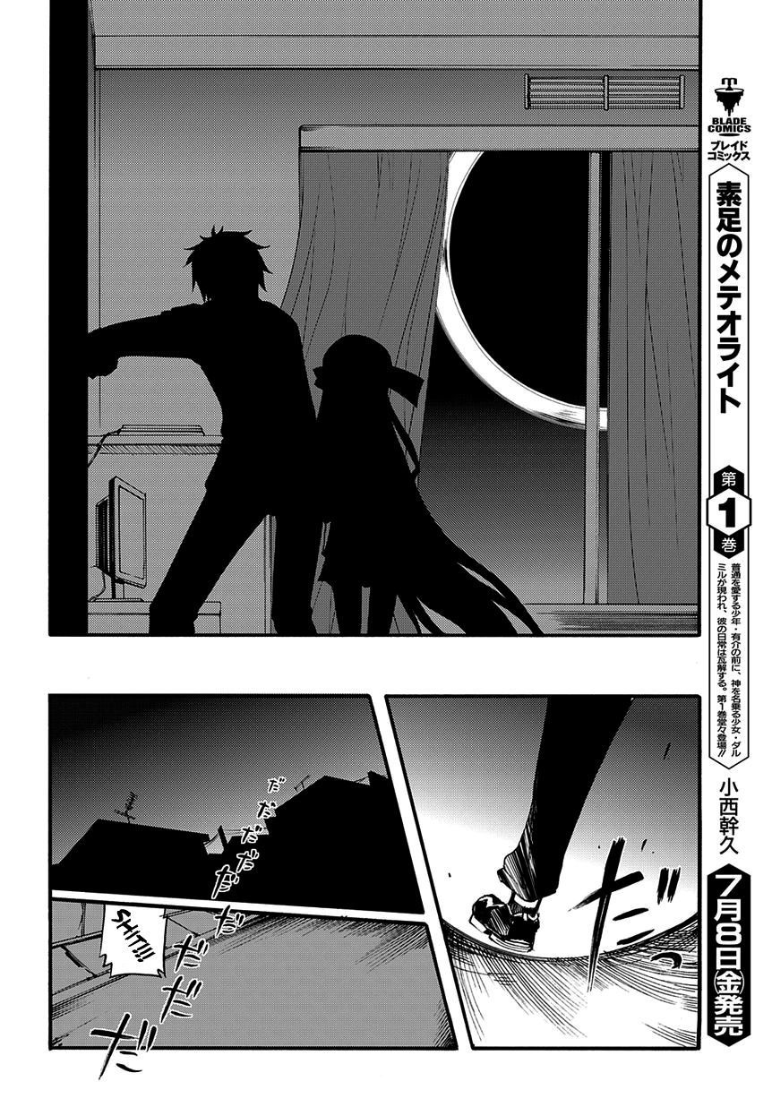 Suashi no Meteorite Chapter 6 page 26 - Chapter 6: The Calm before the Storm