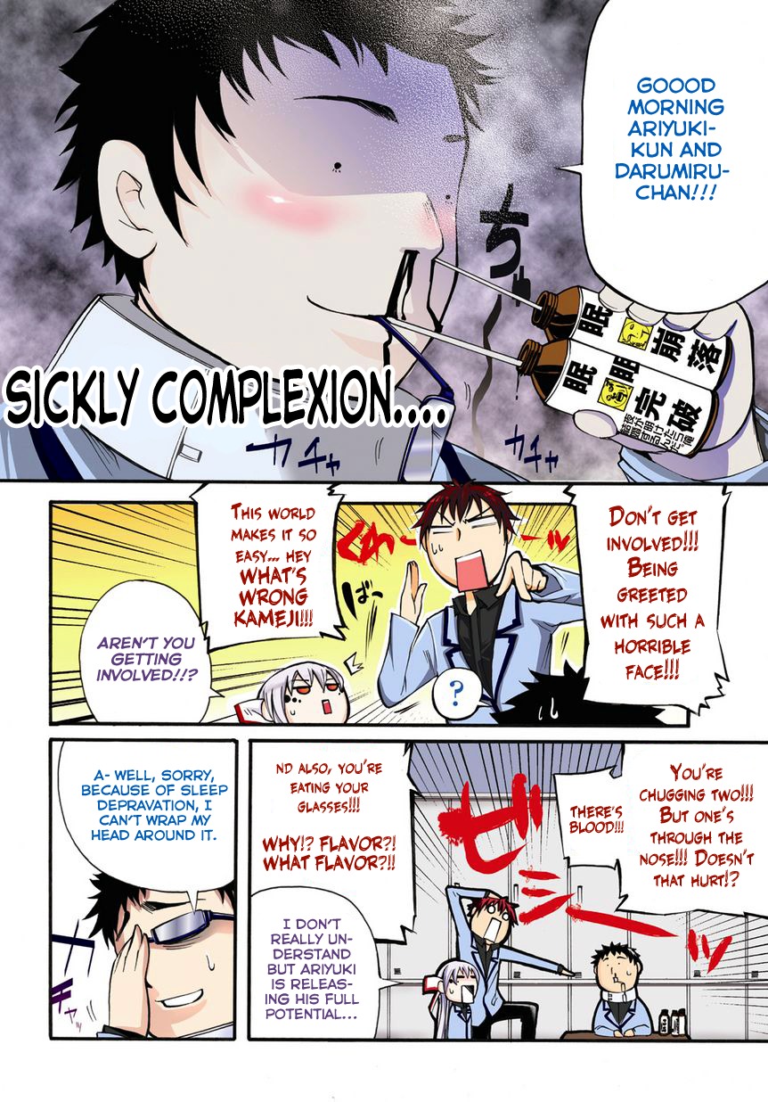Suashi no Meteorite Chapter 6 page 4 - Chapter 6: The Calm before the Storm