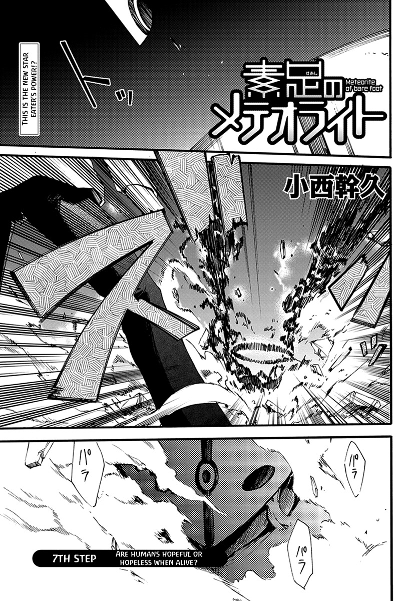 Suashi no Meteorite Chapter 7 page 1 - Chapter 7: Are Humans Hopeful or Hopeless When Alive?
