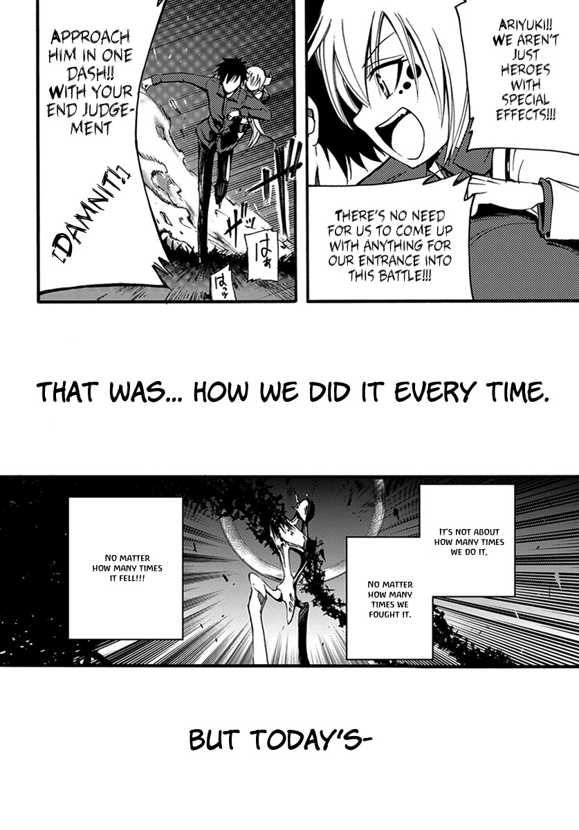 Suashi no Meteorite Chapter 7 page 4 - Chapter 7: Are Humans Hopeful or Hopeless When Alive?