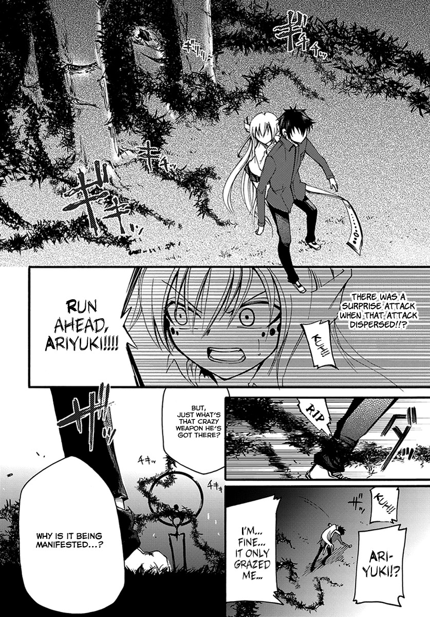 Suashi no Meteorite Chapter 7 page 8 - Chapter 7: Are Humans Hopeful or Hopeless When Alive?