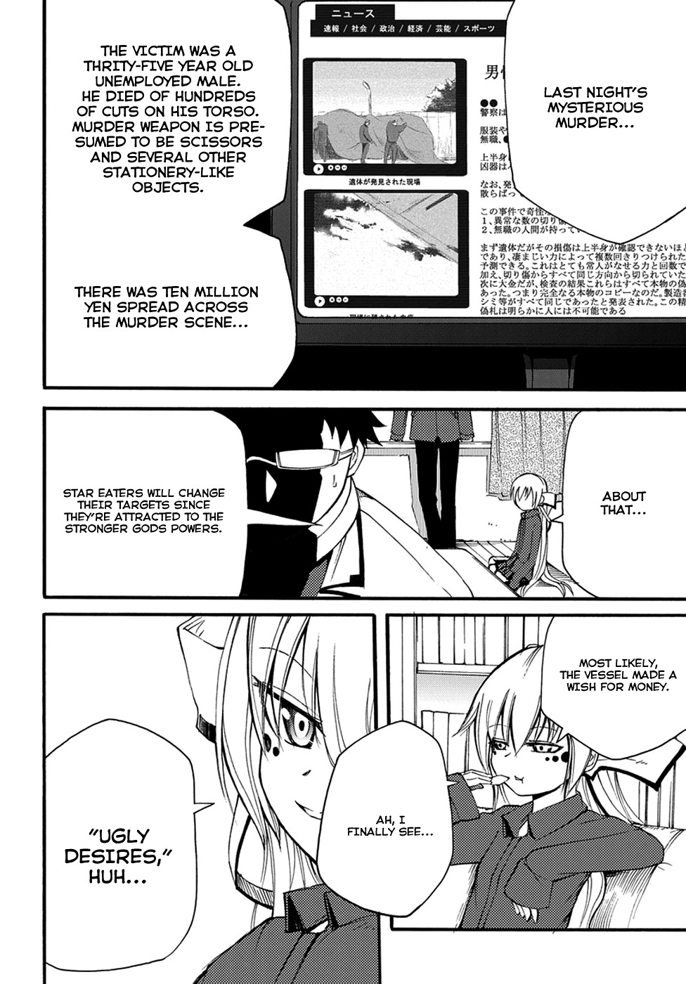 Suashi no Meteorite Chapter 8 page 10 - Chapter 8: What is Suitable for the Vessel's Death