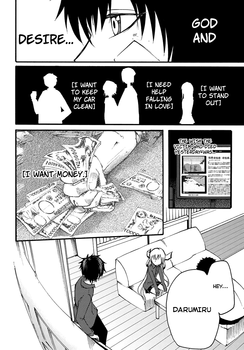 Suashi no Meteorite Chapter 8 page 12 - Chapter 8: What is Suitable for the Vessel's Death