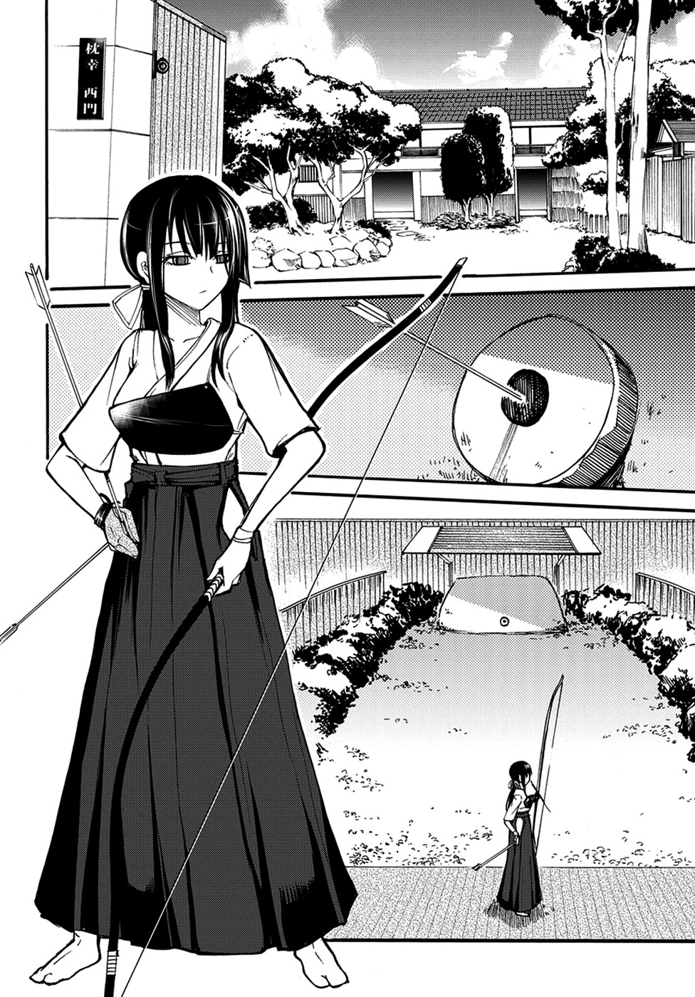 Suashi no Meteorite Chapter 8 page 14 - Chapter 8: What is Suitable for the Vessel's Death