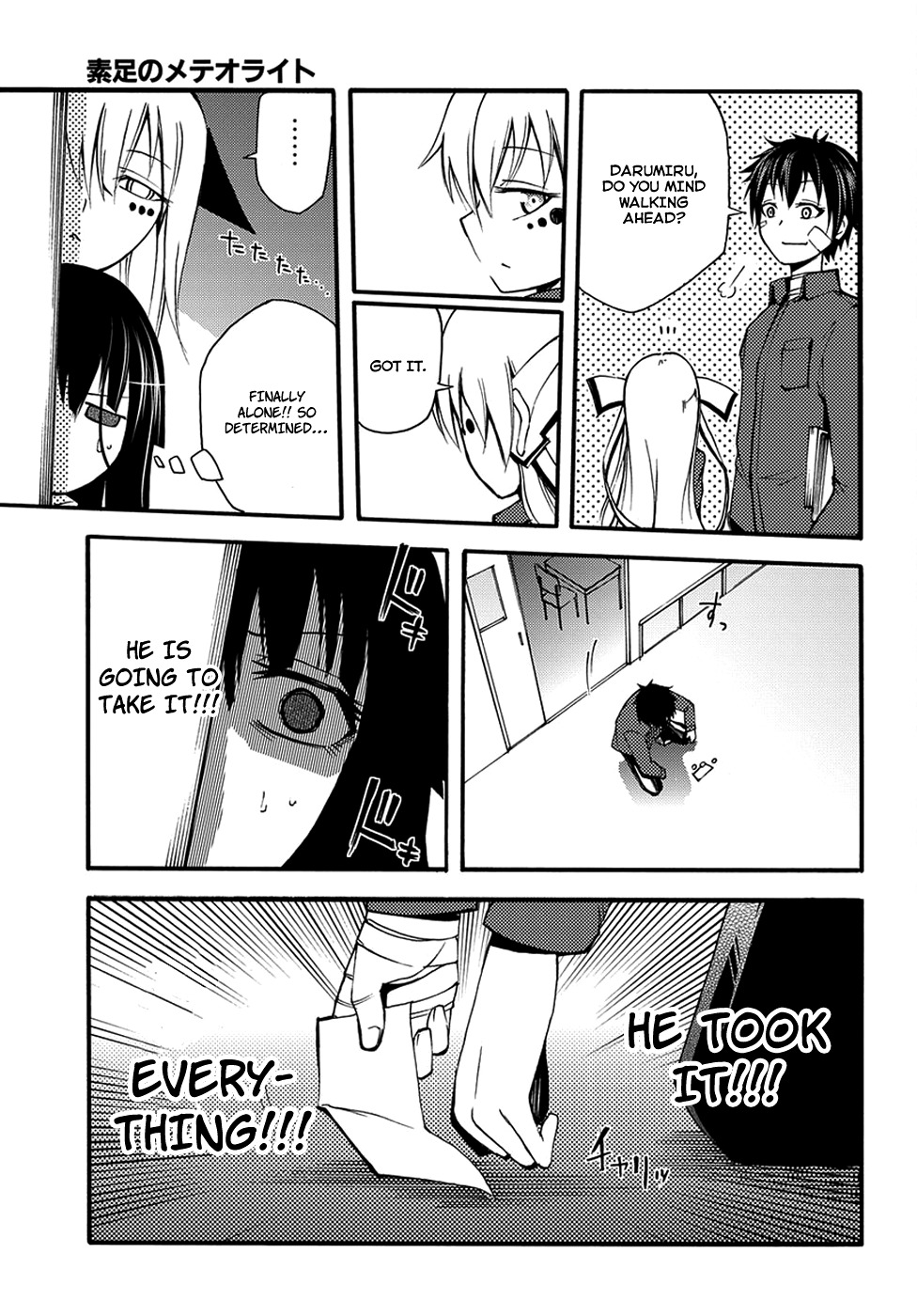 Suashi no Meteorite Chapter 8 page 35 - Chapter 8: What is Suitable for the Vessel's Death