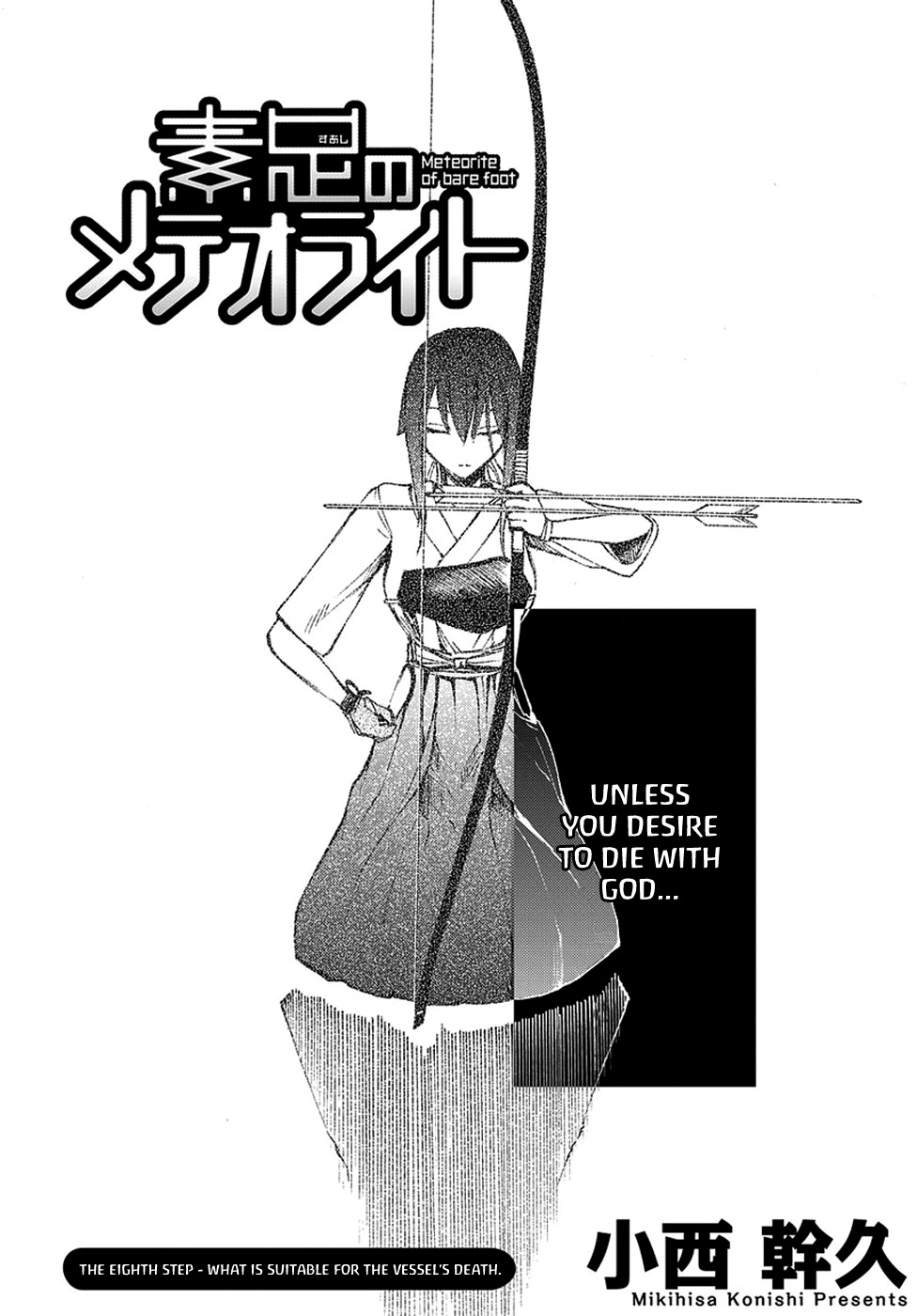 Suashi no Meteorite Chapter 8 page 4 - Chapter 8: What is Suitable for the Vessel's Death