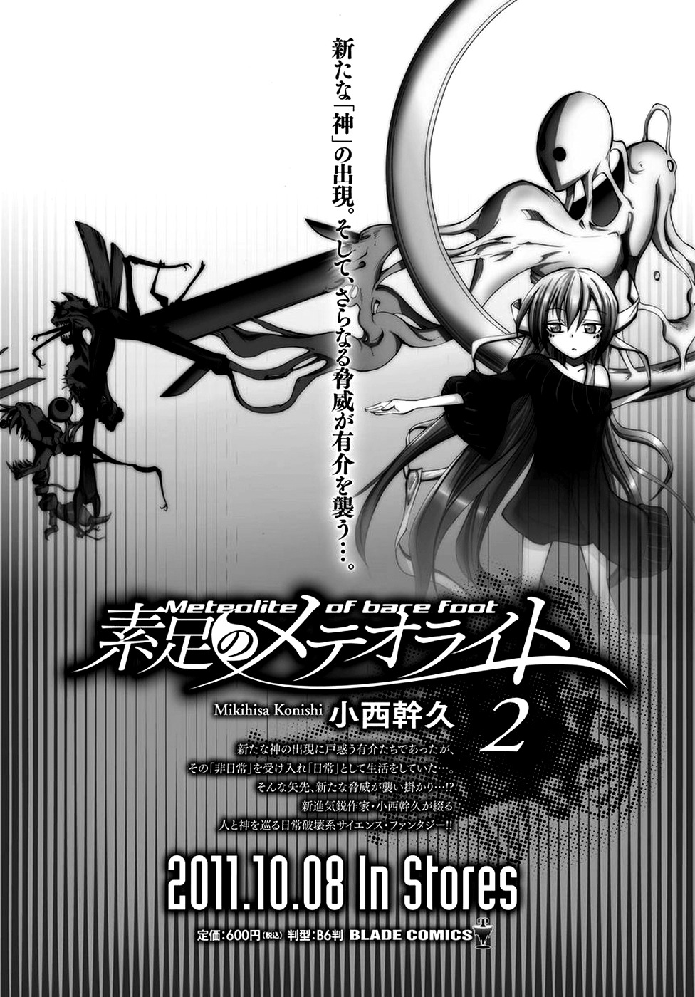 Suashi no Meteorite Chapter 8 page 47 - Chapter 8: What is Suitable for the Vessel's Death