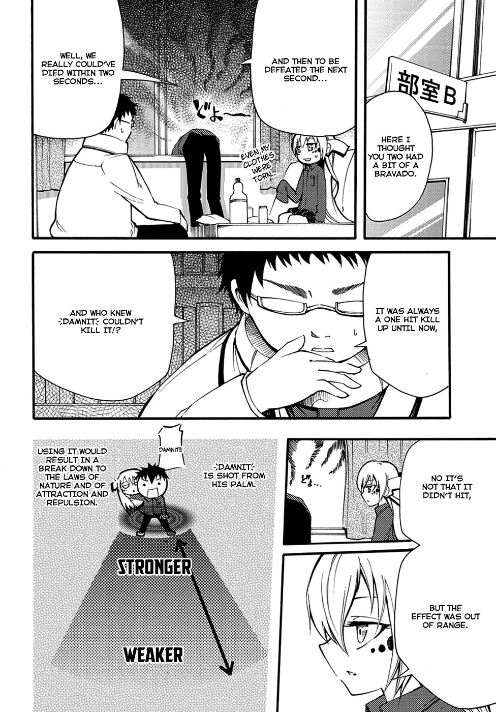 Suashi no Meteorite Chapter 8 page 6 - Chapter 8: What is Suitable for the Vessel's Death