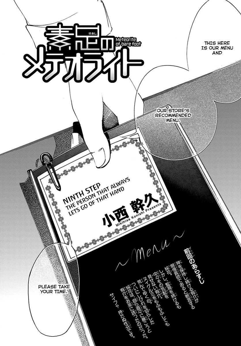 Suashi no Meteorite Chapter 9 page 2 - Chapter 9: The Person That Always Lets Go of That Hand