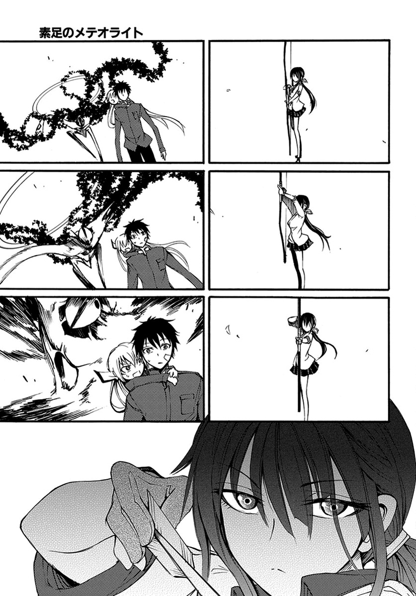 Suashi no Meteorite Chapter 9 page 31 - Chapter 9: The Person That Always Lets Go of That Hand