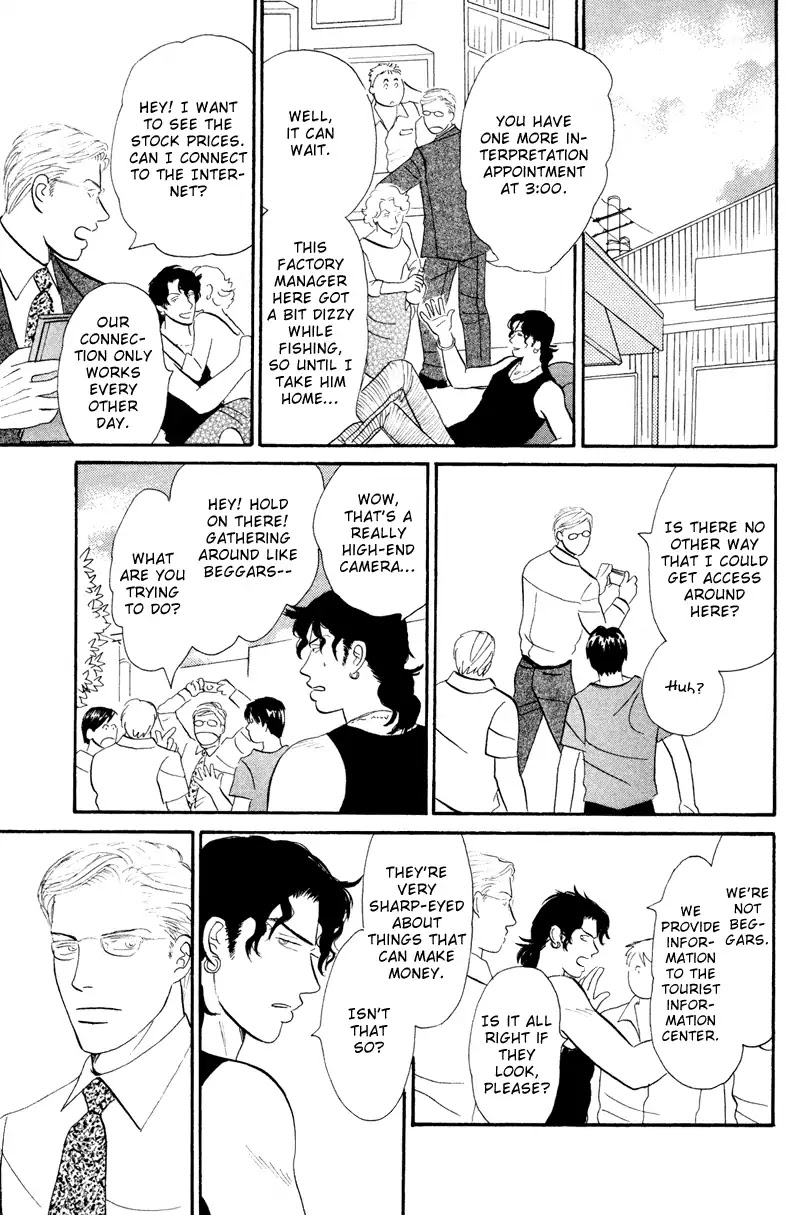Subarashii Shitsuren Chapter 3 page 8 - Chapter 3: Land Of Pleasure