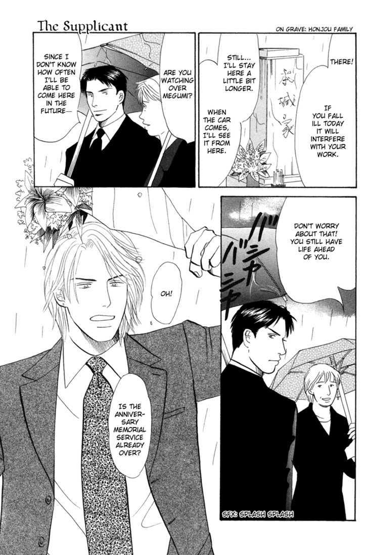 Subarashii Shitsuren Chapter 4 page 8 - Chapter 4