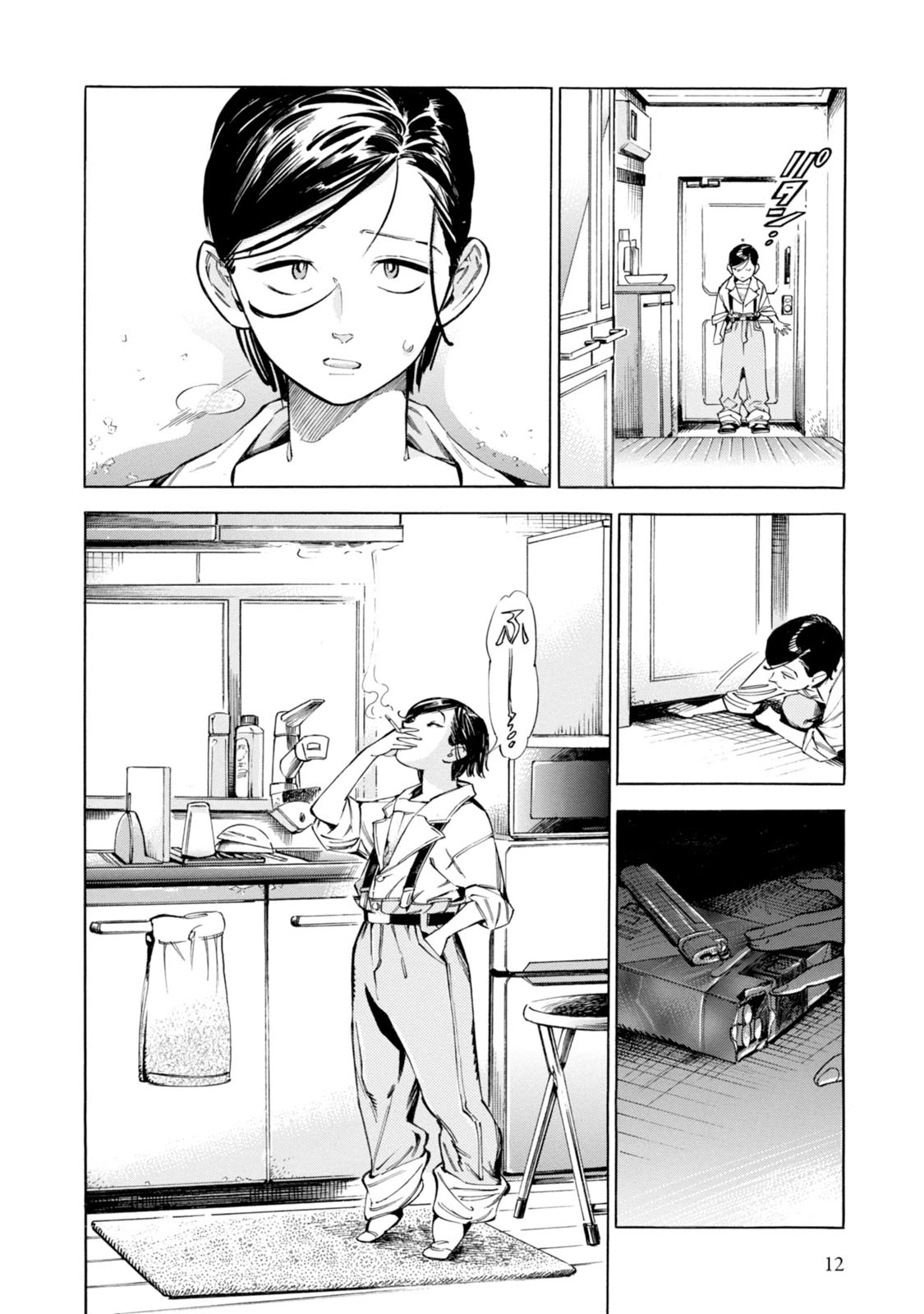Subaru to Suu-san Chapter 1 page 11 - Chapter 1: Secret