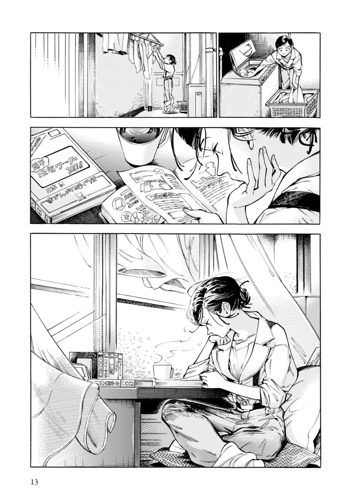 Subaru to Suu-san Chapter 1 page 12 - Chapter 1: Secret