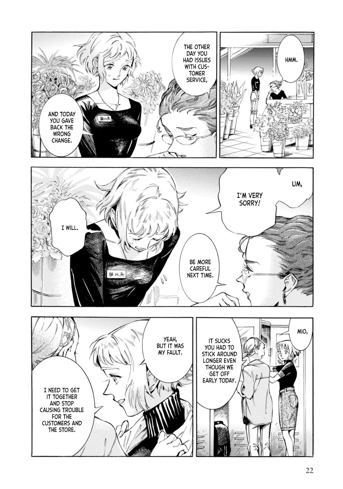 Subaru to Suu-san Chapter 1 page 21 - Chapter 1: Secret