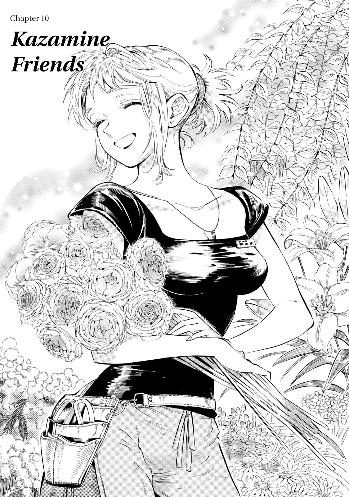 Subaru to Suu-san Chapter 10 page 1 - Chapter 10: Kazamine Friends