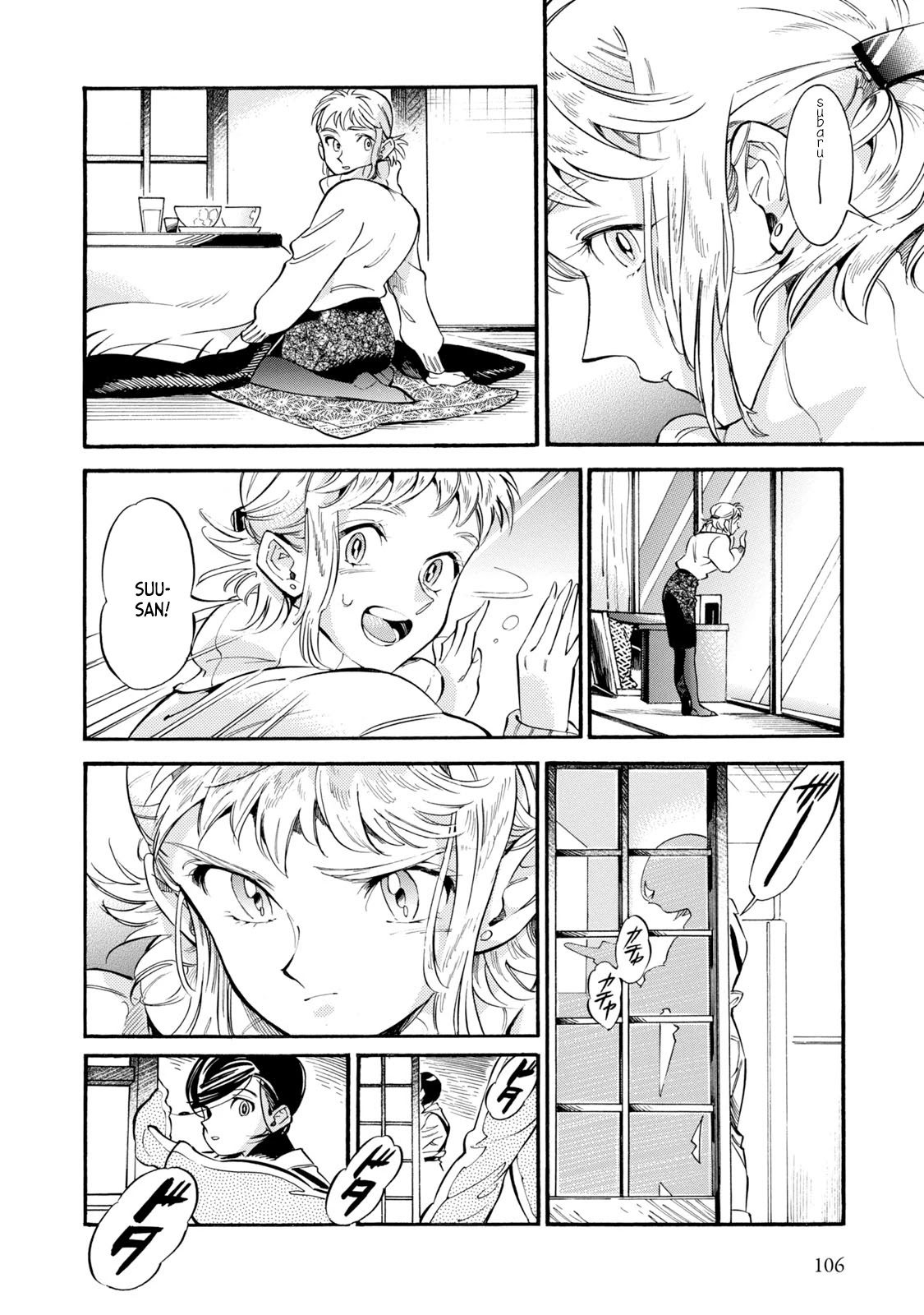 Subaru to Suu-san Chapter 10 page 20 - Chapter 10: Kazamine Friends