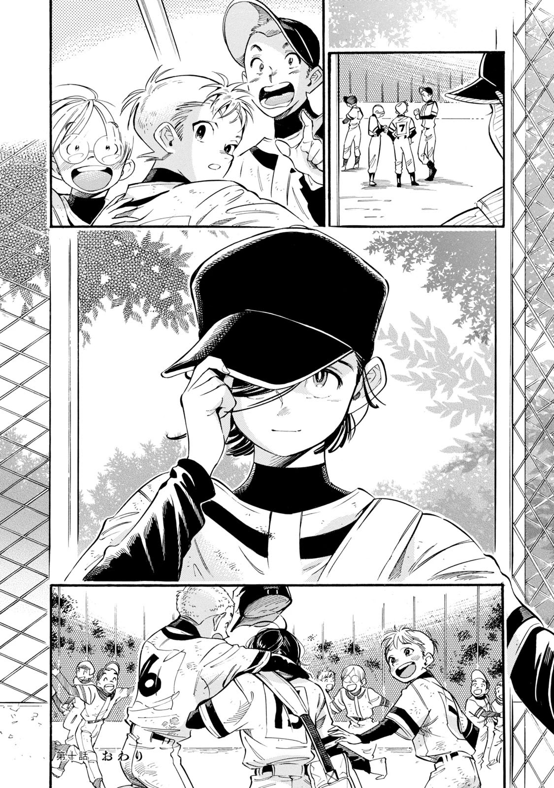 Subaru to Suu-san Chapter 10 page 25 - Chapter 10: Kazamine Friends