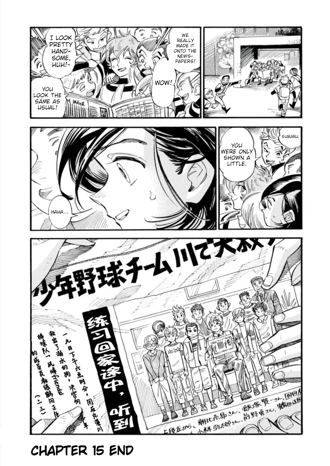 Subaru to Suu-san Chapter 15 page 29 - Chapter 15: Tsuruta-kun